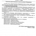 Техническое диагностирование газоиспользующего оборудования
