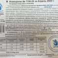 Поверка счетчиков!